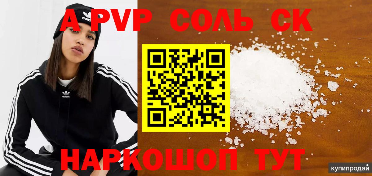 APVP мука Серпухов