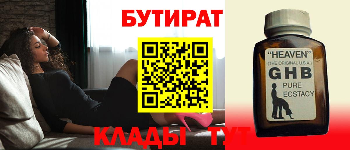 Серпухов  Бутират оксана  Вход с VPN 
