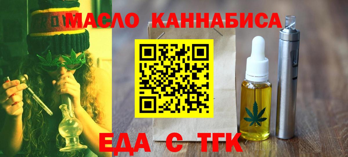 Серпухов  Cannafood конопля  Вход с VPN 