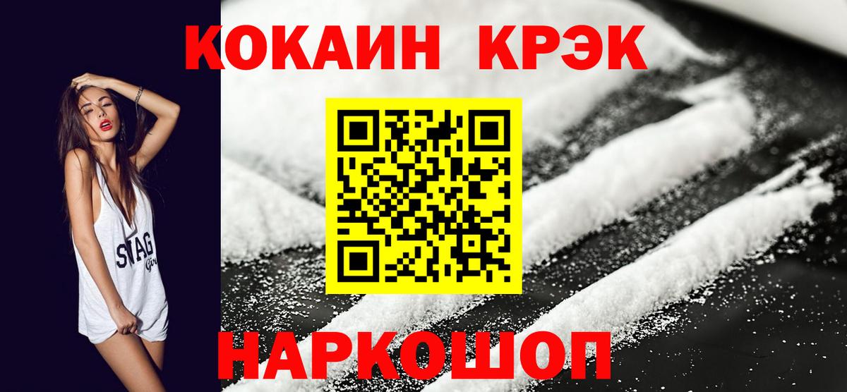 КОКАИН  Кокаин Колумбийский  Серпухов  Вход с VPN  КОКАИН 97% 