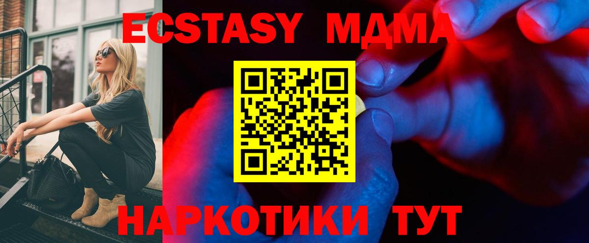 Ecstasy 99%  Вход с VPN  Экстази 250 мг  Ecstasy  Серпухов 