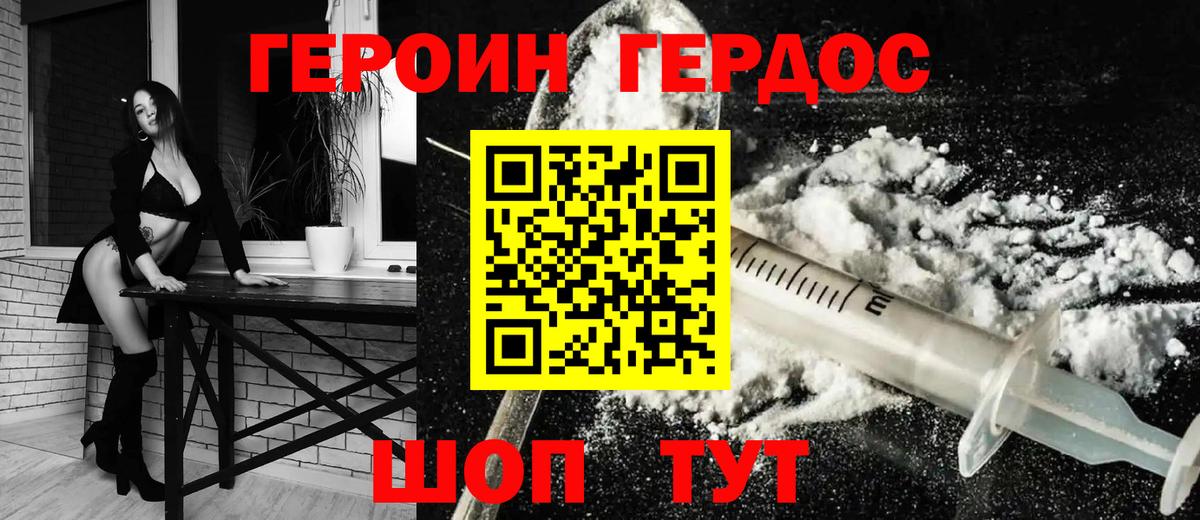 ГЕРОИН гречка Серпухов