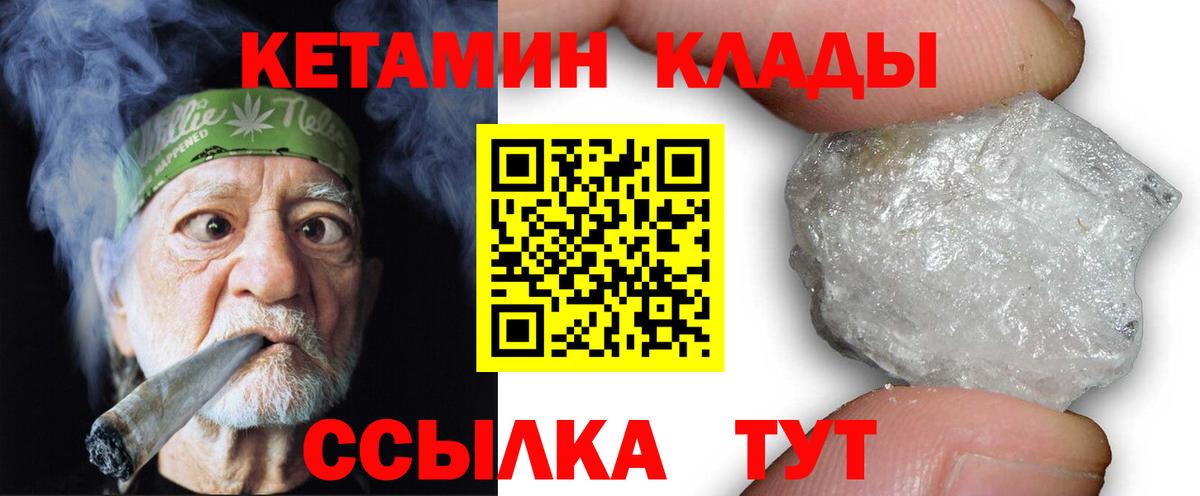 КЕТАМИН ketamine Серпухов