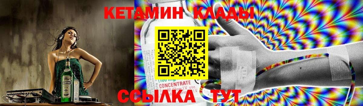Серпухов  КЕТАМИН ketamine  Вход с VPN 