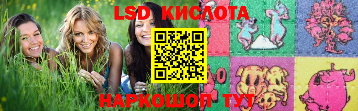 LSD-25 экстази кислота  Вход с VPN  LSD-25 экстази кислота  Серпухов 