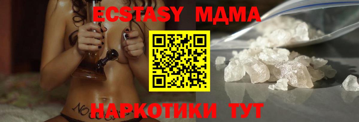 МДМА VHQ  МДМА  Вход с VPN  Серпухов  МДМА VHQ 