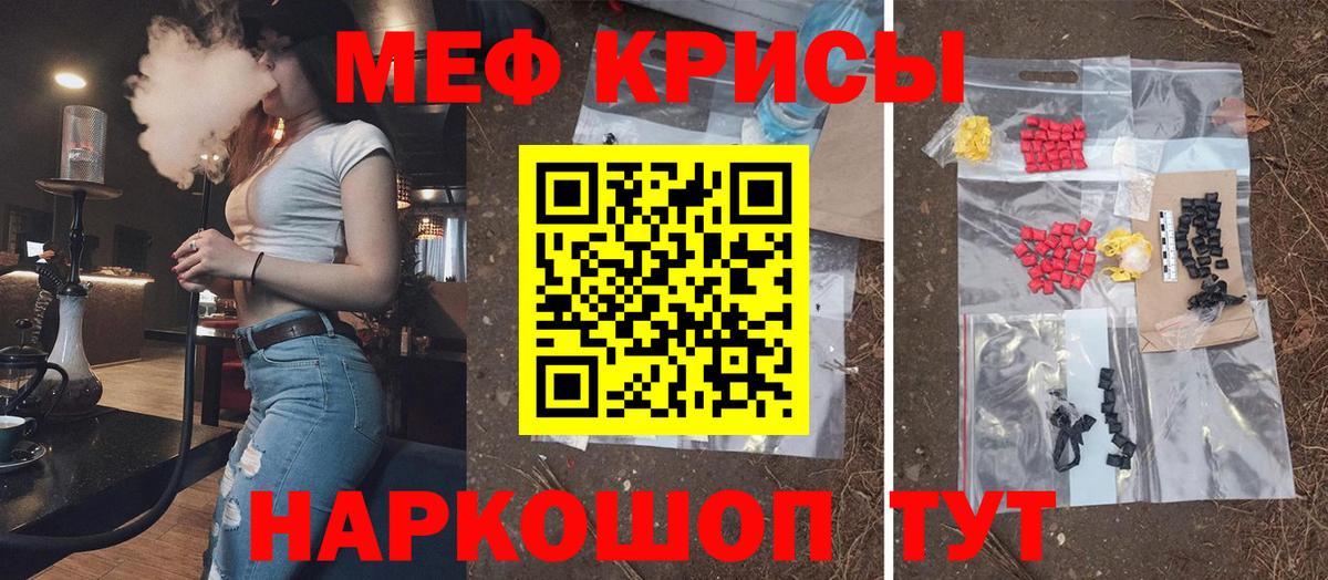 Мефедрон  Мефедрон кристаллы  Вход с VPN  Меф mephedrone  Серпухов 