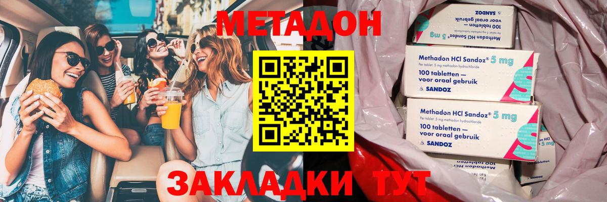 МЕТАДОН VHQ Серпухов
